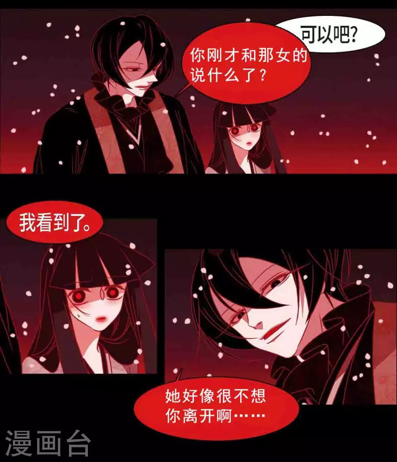 第41话 辞职 第49页