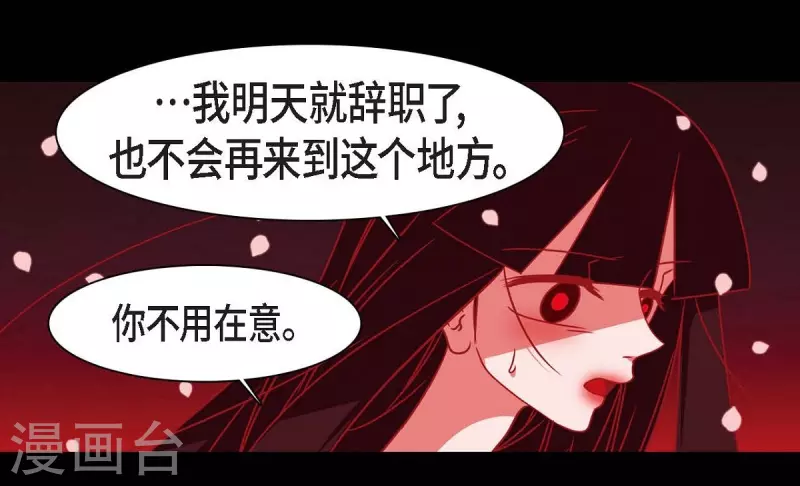 第41话 辞职 第50页