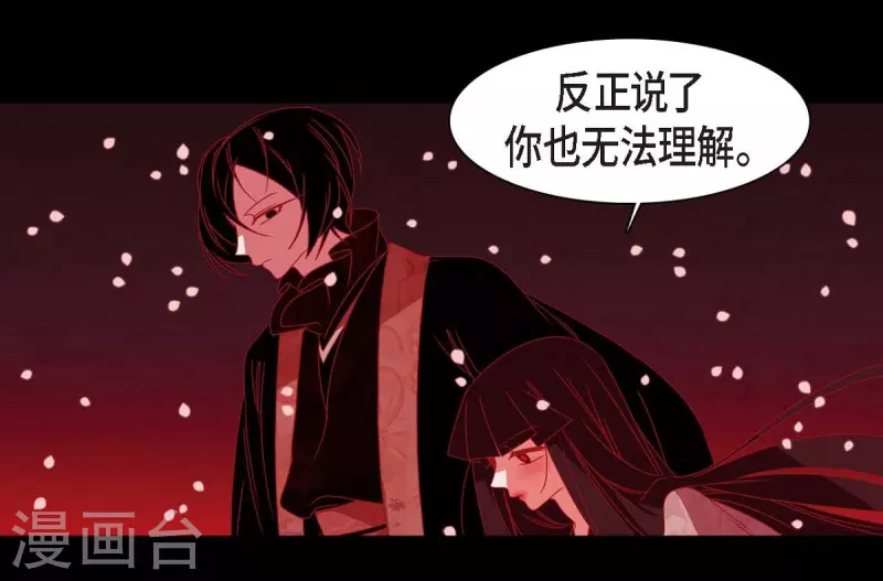 第41话 辞职 第51页