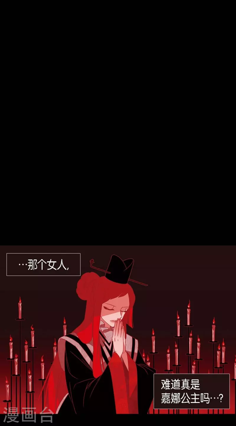 第41话 辞职 第53页