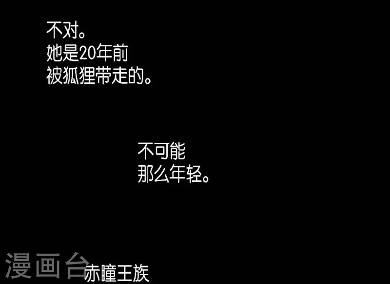 第41话 辞职 第54页