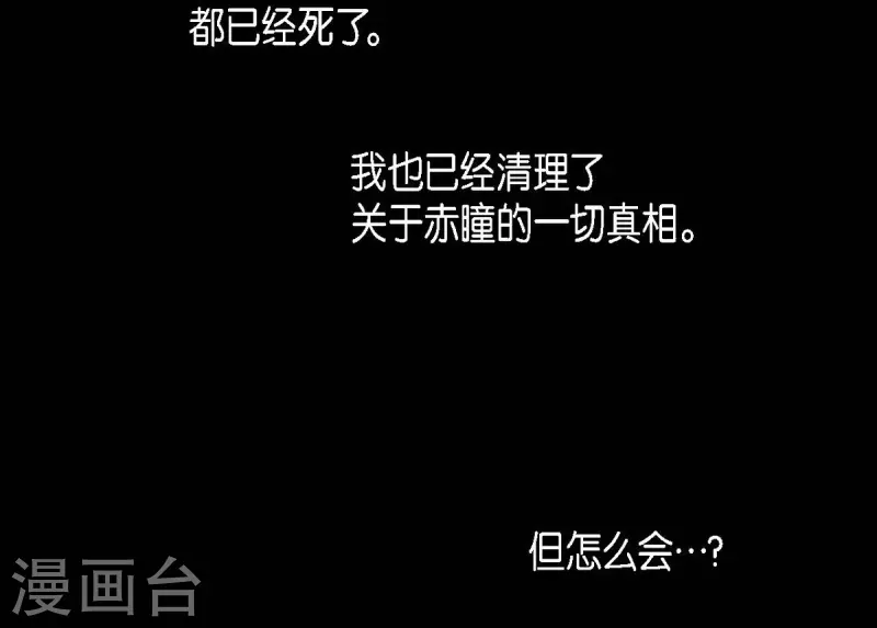 第41话 辞职 第55页