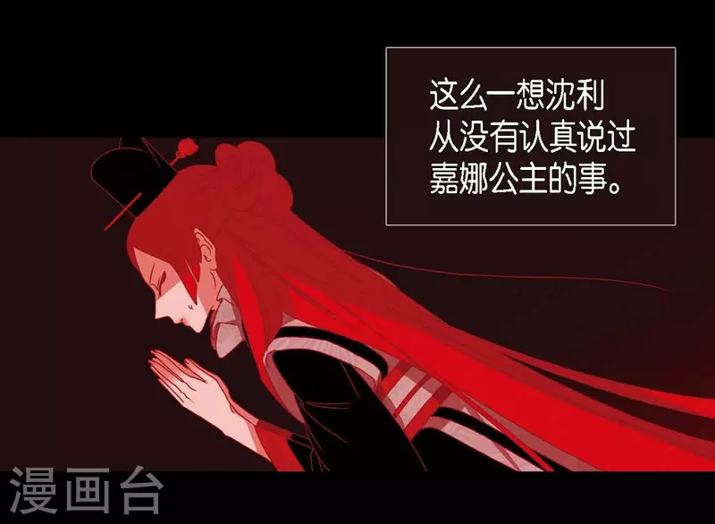 第41话 辞职 第56页