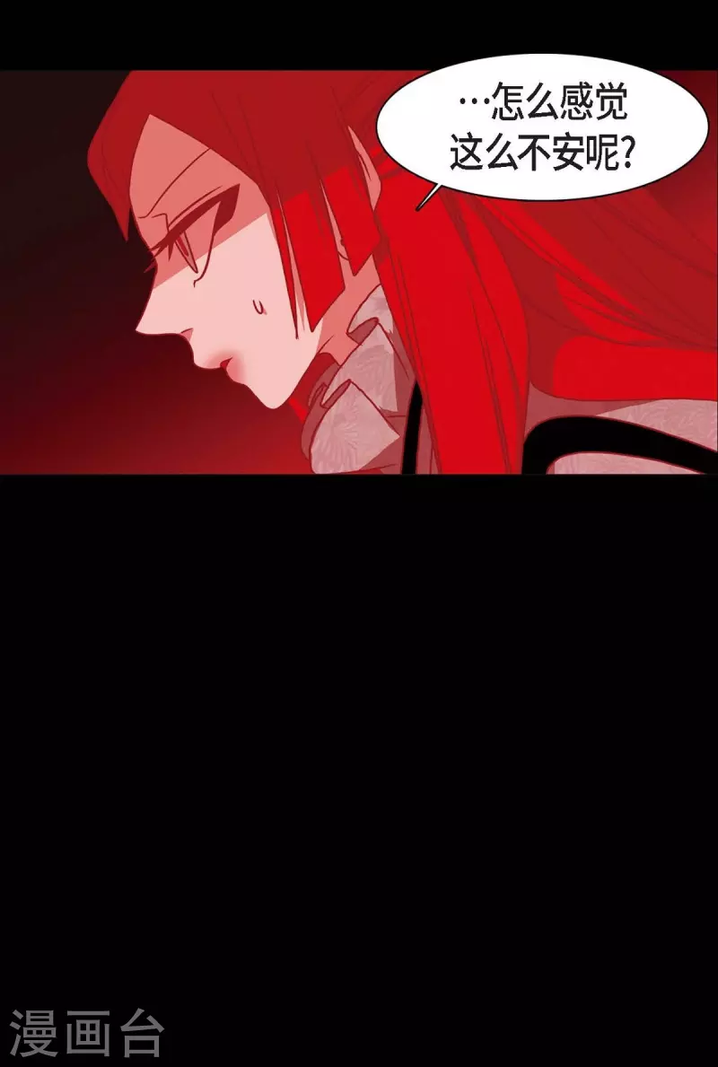 第41话 辞职 第57页