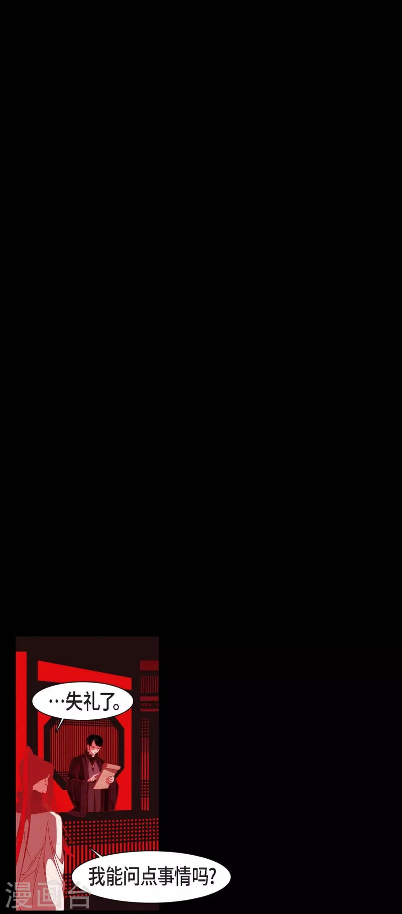 第41话 辞职 第1页