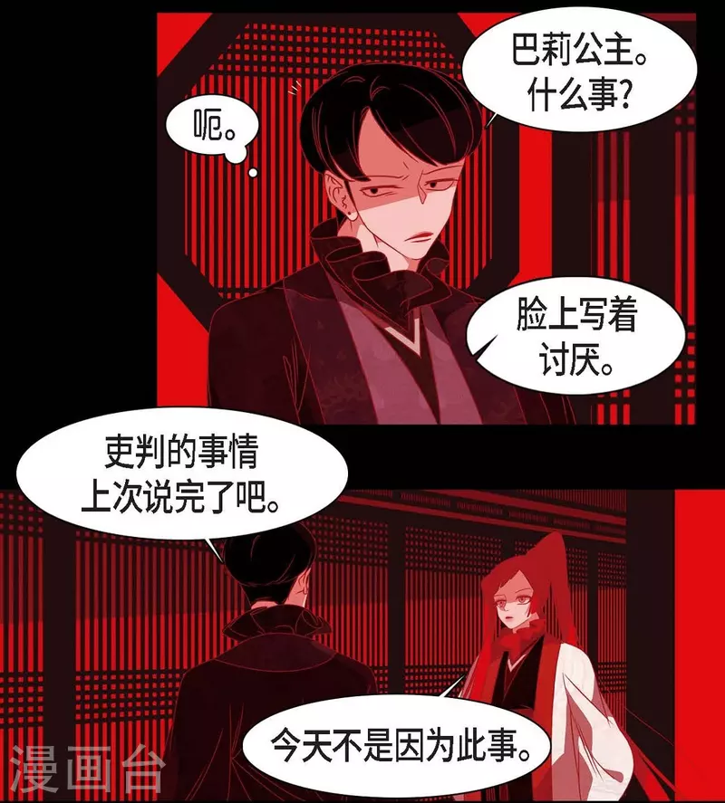 第41话 辞职 第2页