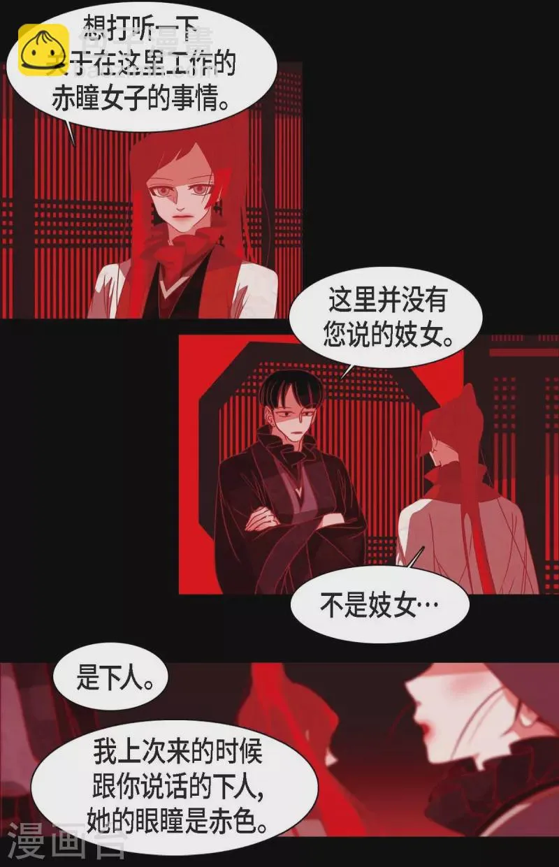 第41话 辞职 第3页