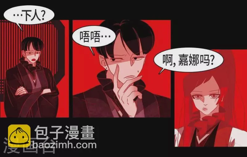 第41话 辞职 第4页