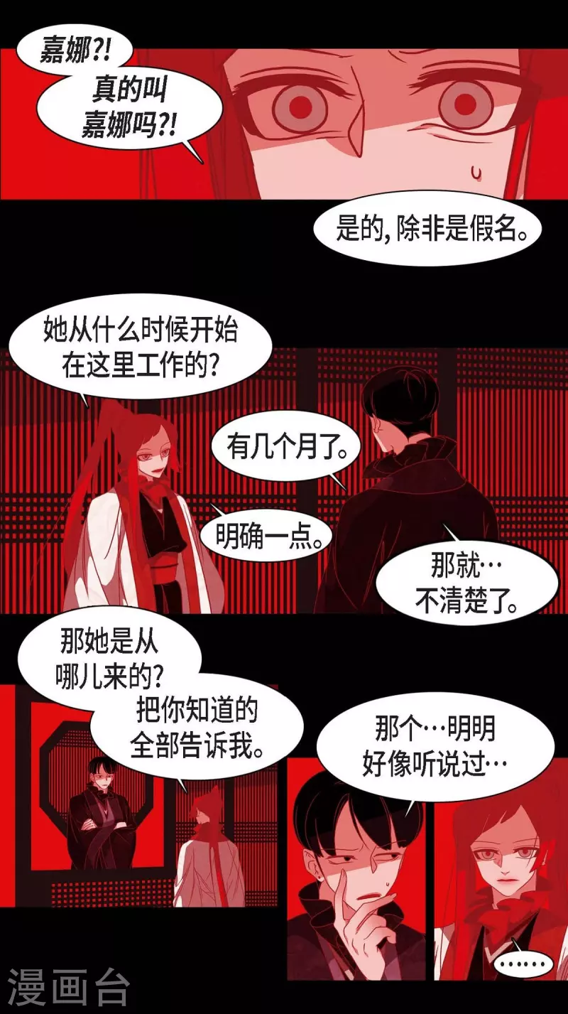 第41话 辞职 第5页