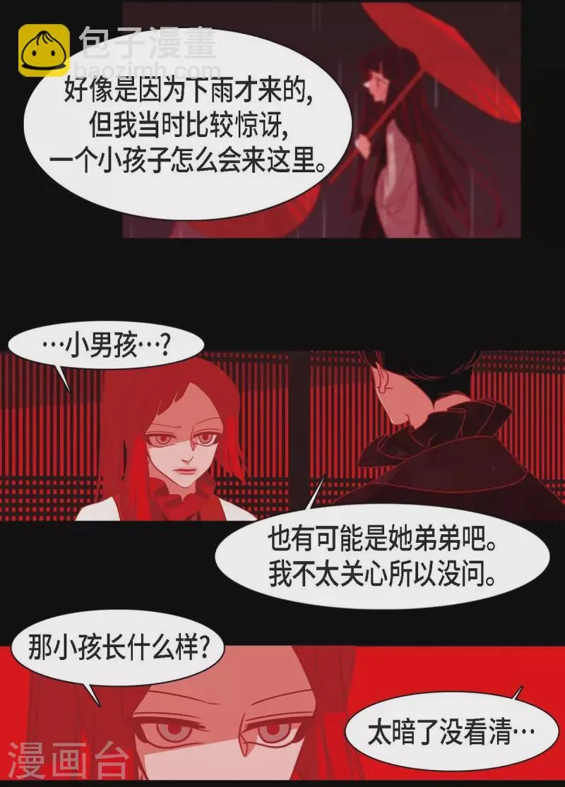 第41话 辞职 第8页