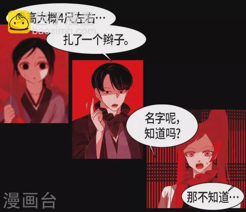 第41话 辞职 第9页