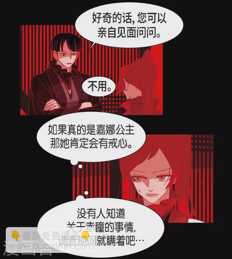第41话 辞职 第10页