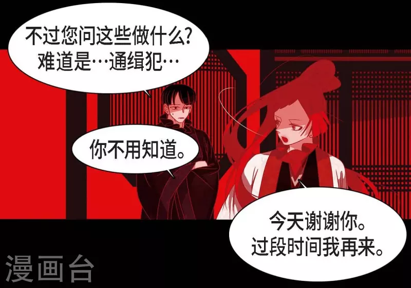 第41话 辞职 第11页