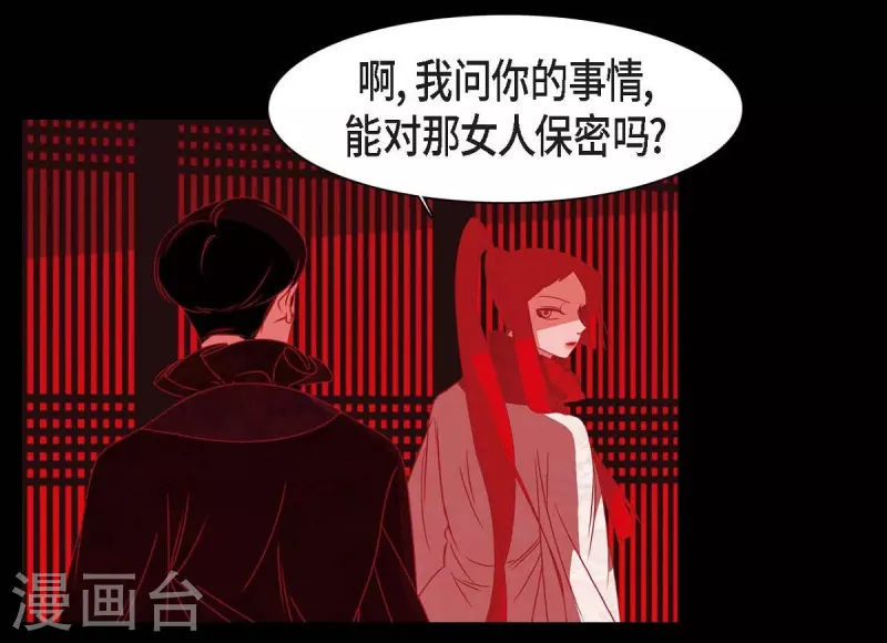 第41话 辞职 第12页