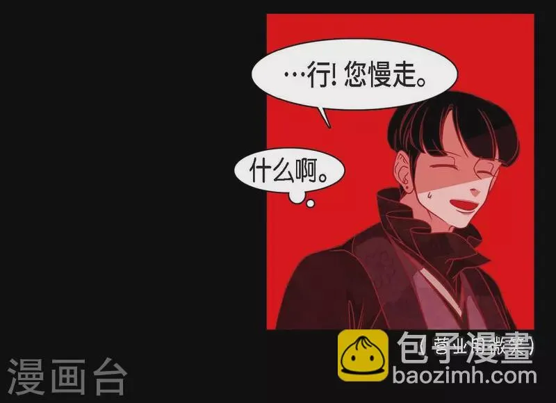 第41话 辞职 第13页