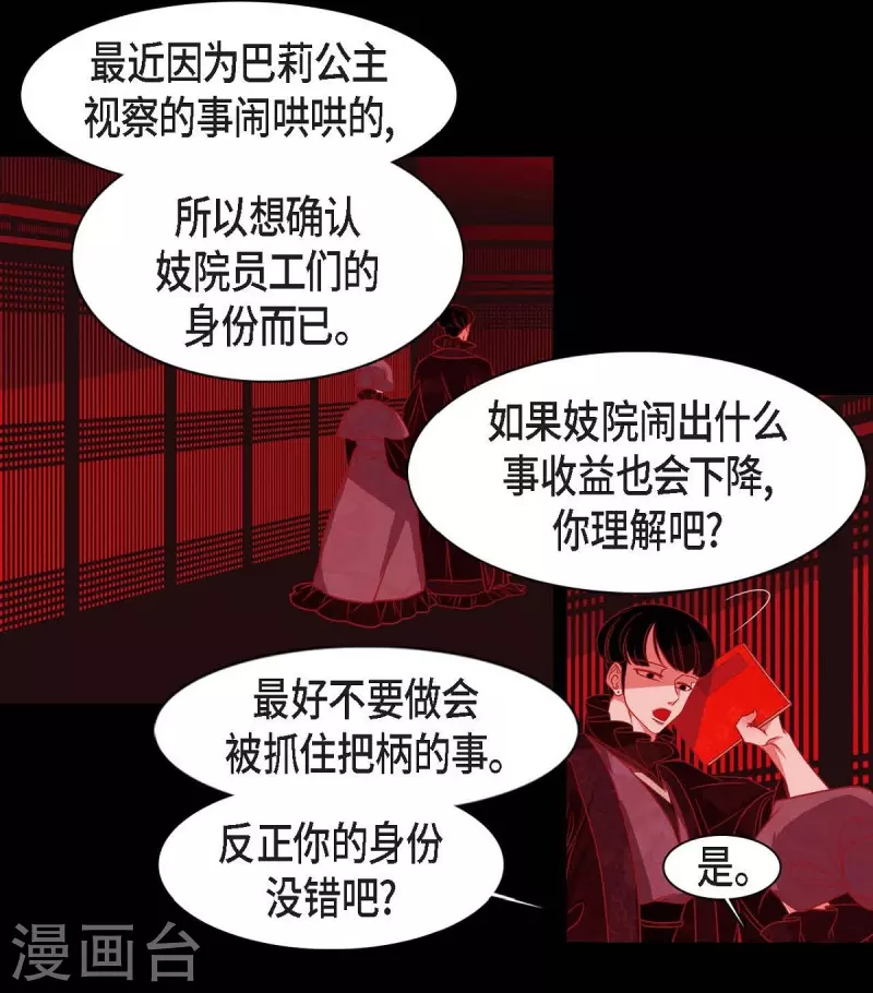 第41话 辞职 第15页