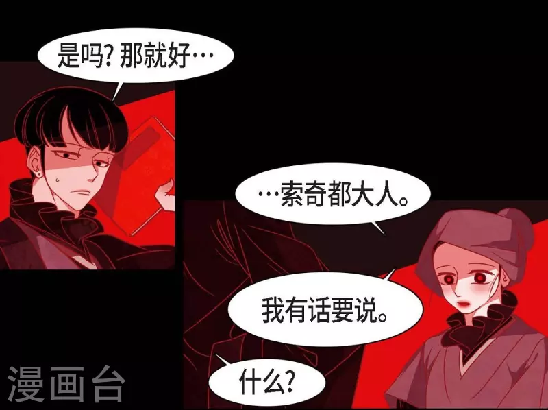 第41话 辞职 第16页