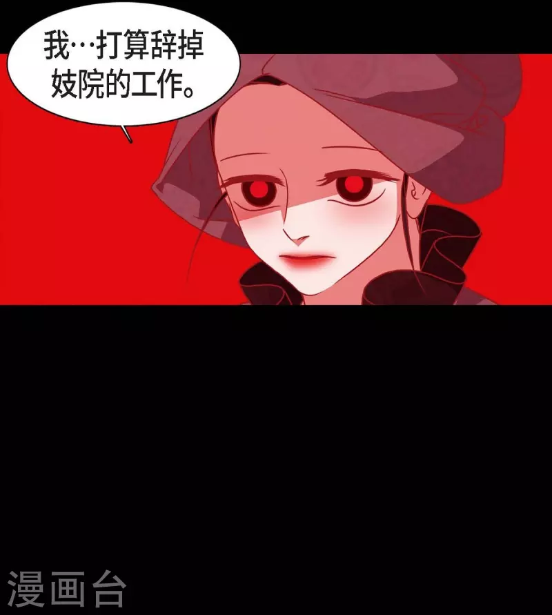 第41话 辞职 第17页