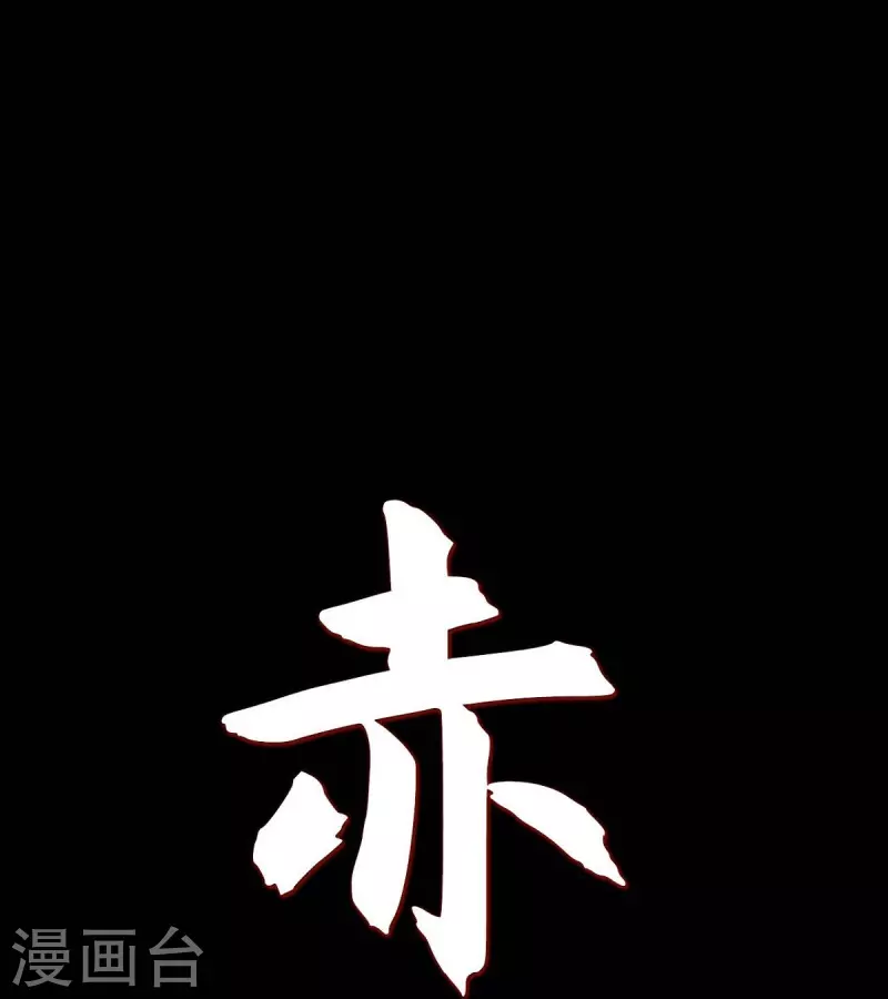 第41话 辞职 第18页