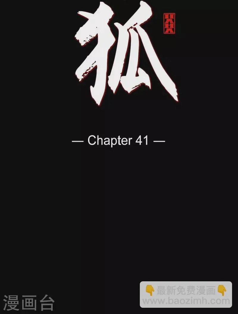 第41话 辞职 第19页