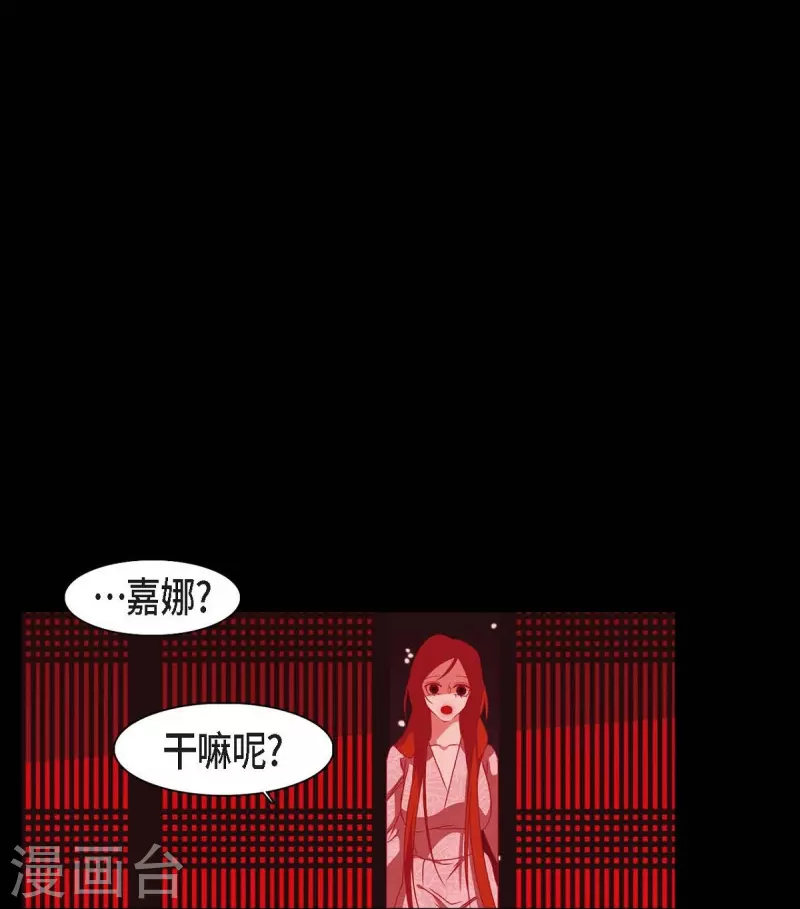 第41话 辞职 第20页