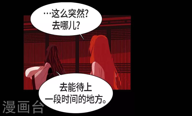 第41话 辞职 第23页