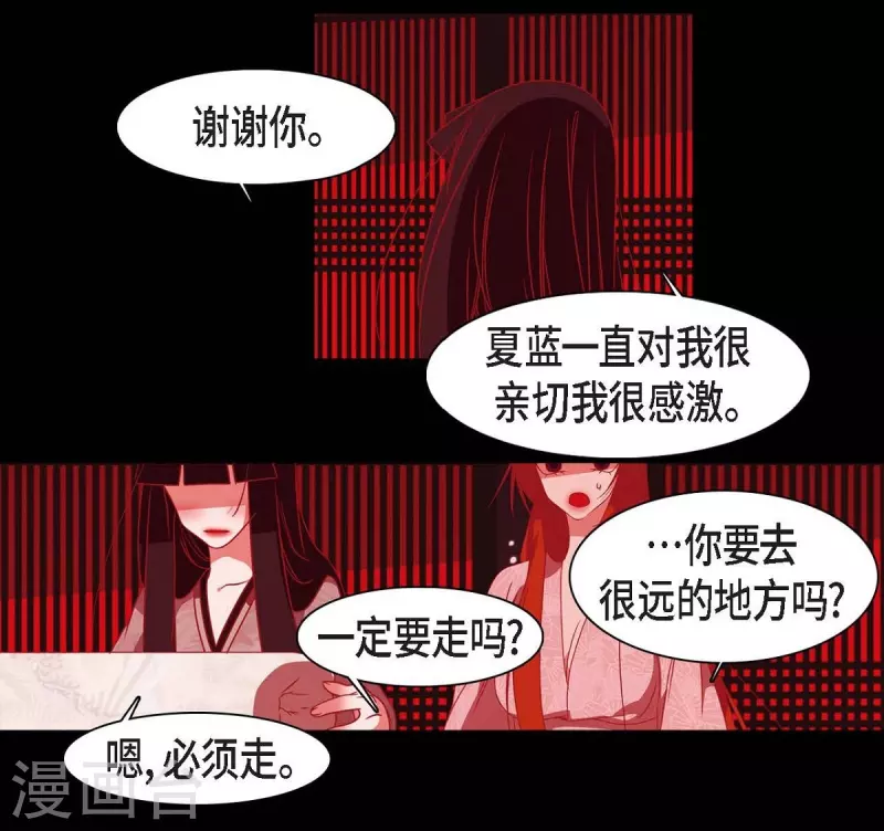 第41话 辞职 第24页