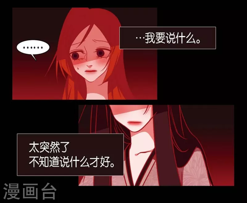 第41话 辞职 第25页