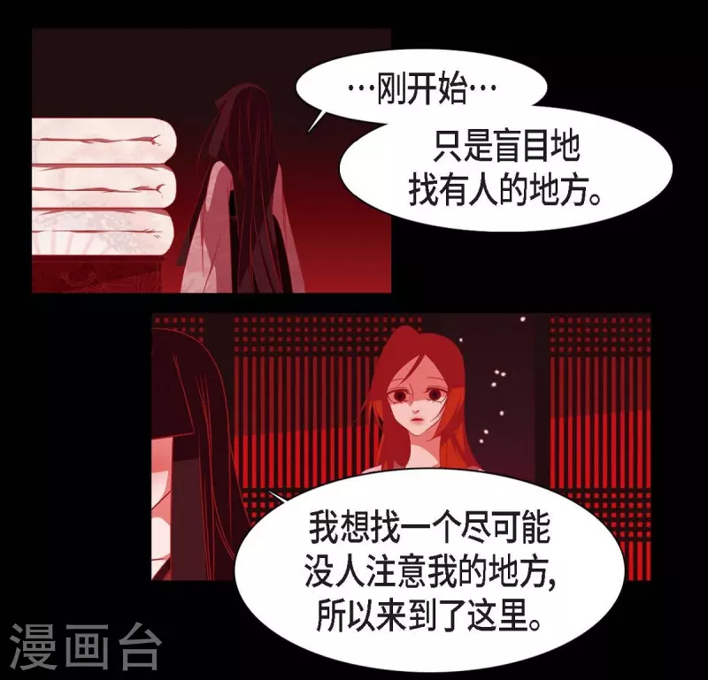 第41话 辞职 第26页