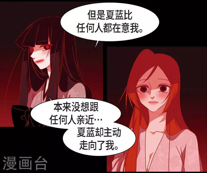 第41话 辞职 第27页