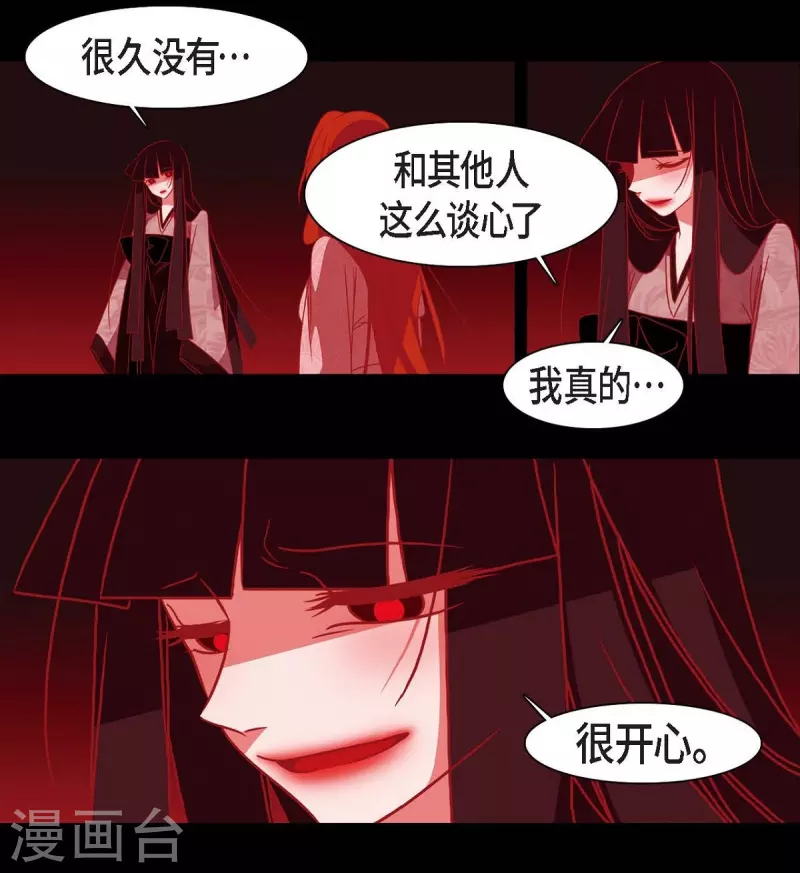 第41话 辞职 第28页