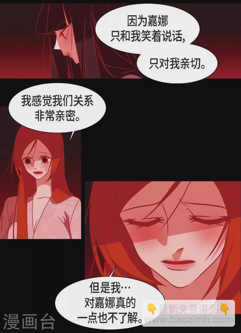 第41话 辞职 第30页