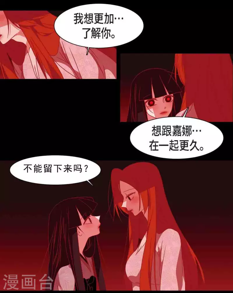 第41话 辞职 第31页