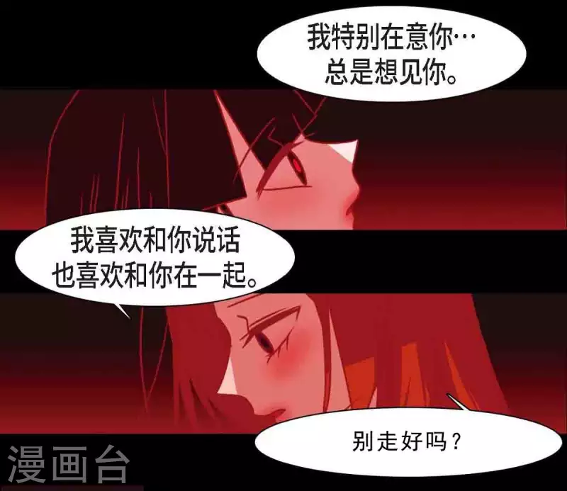 第41话 辞职 第32页