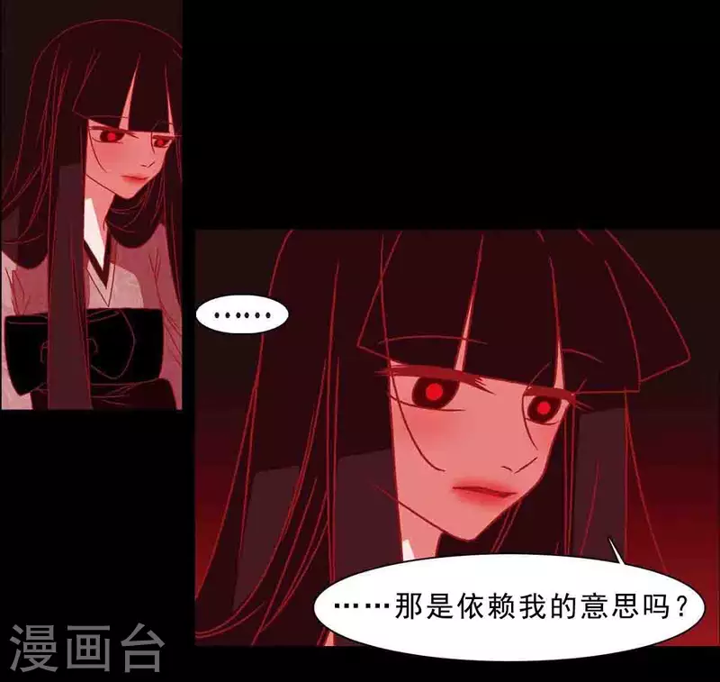 第41话 辞职 第33页