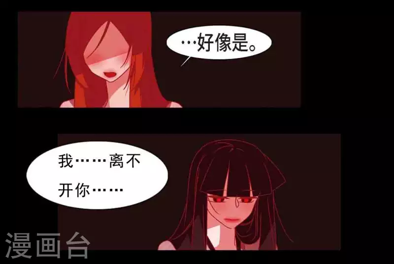 第41话 辞职 第34页