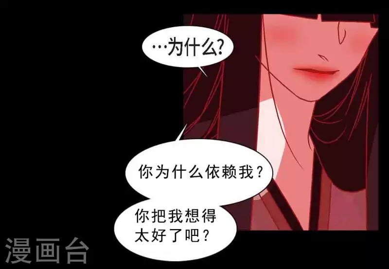 第41话 辞职 第35页