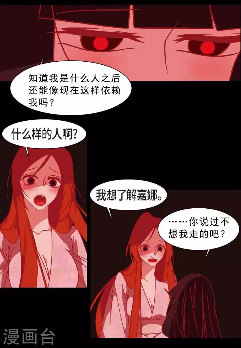 第41话 辞职 第36页