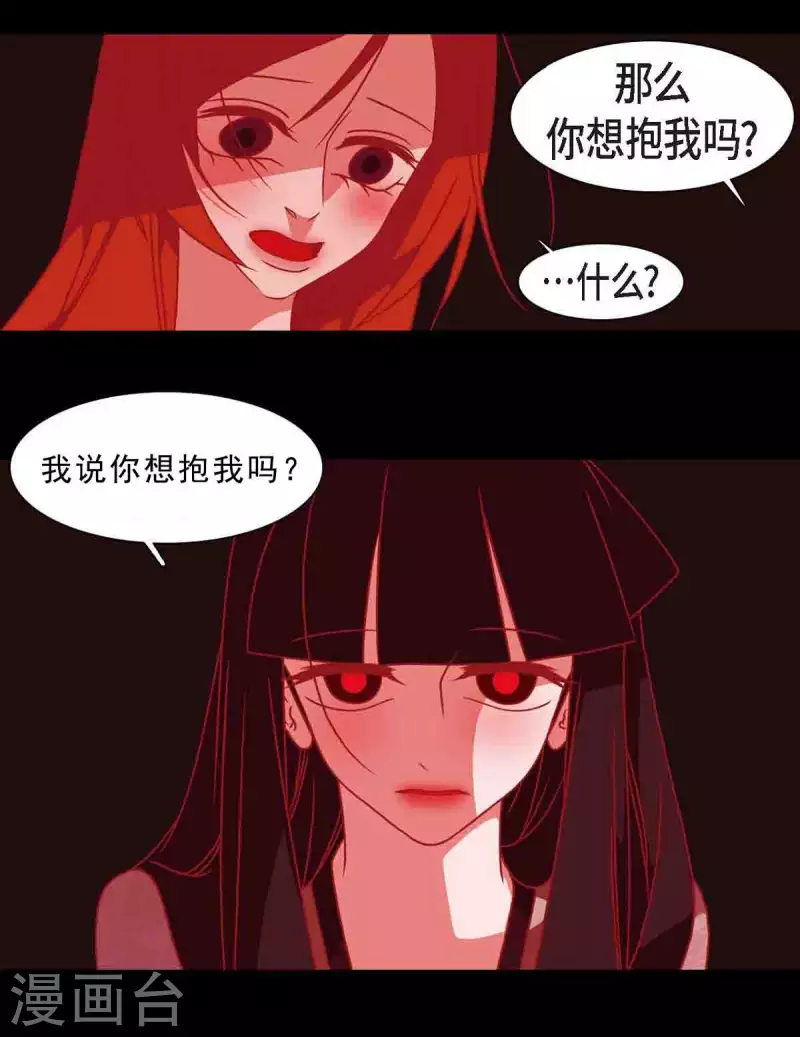 第41话 辞职 第37页