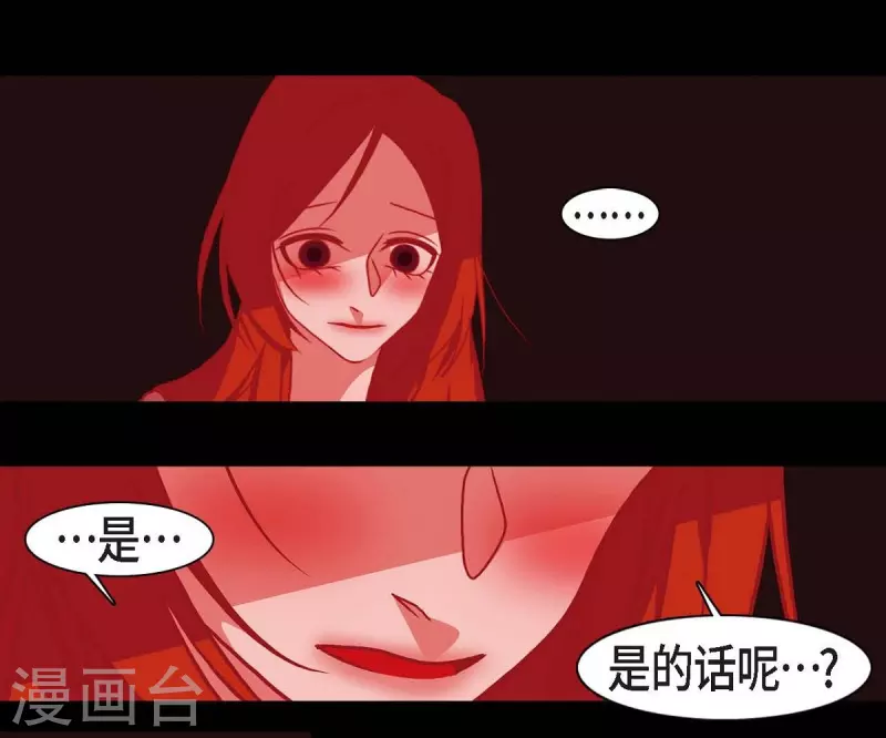 第41话 辞职 第38页