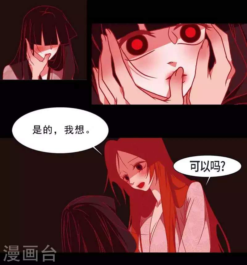 第41话 辞职 第39页