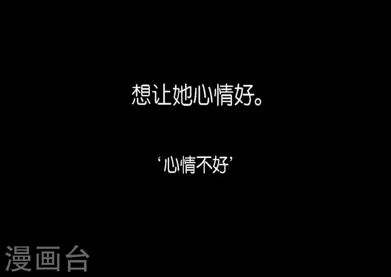 第41话 辞职 第40页