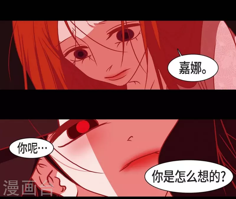 第41话 辞职 第41页