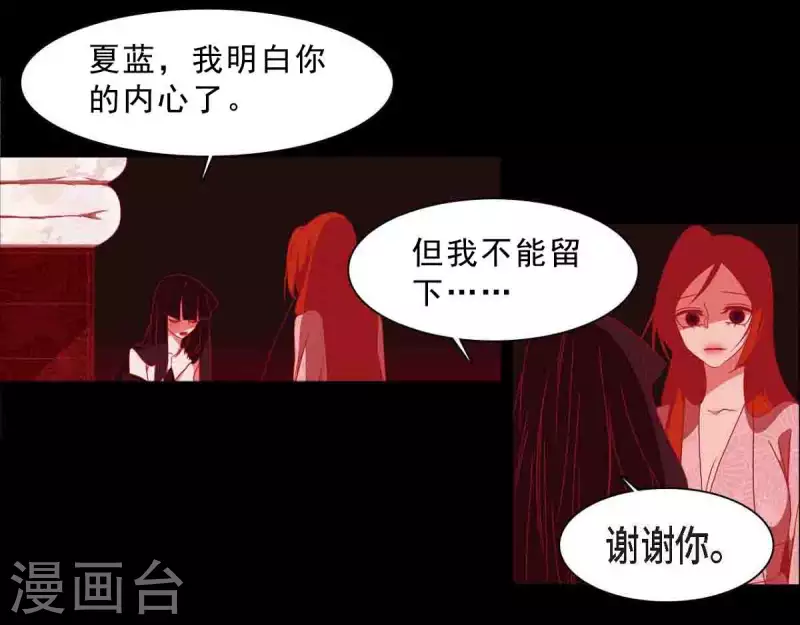 第41话 辞职 第42页