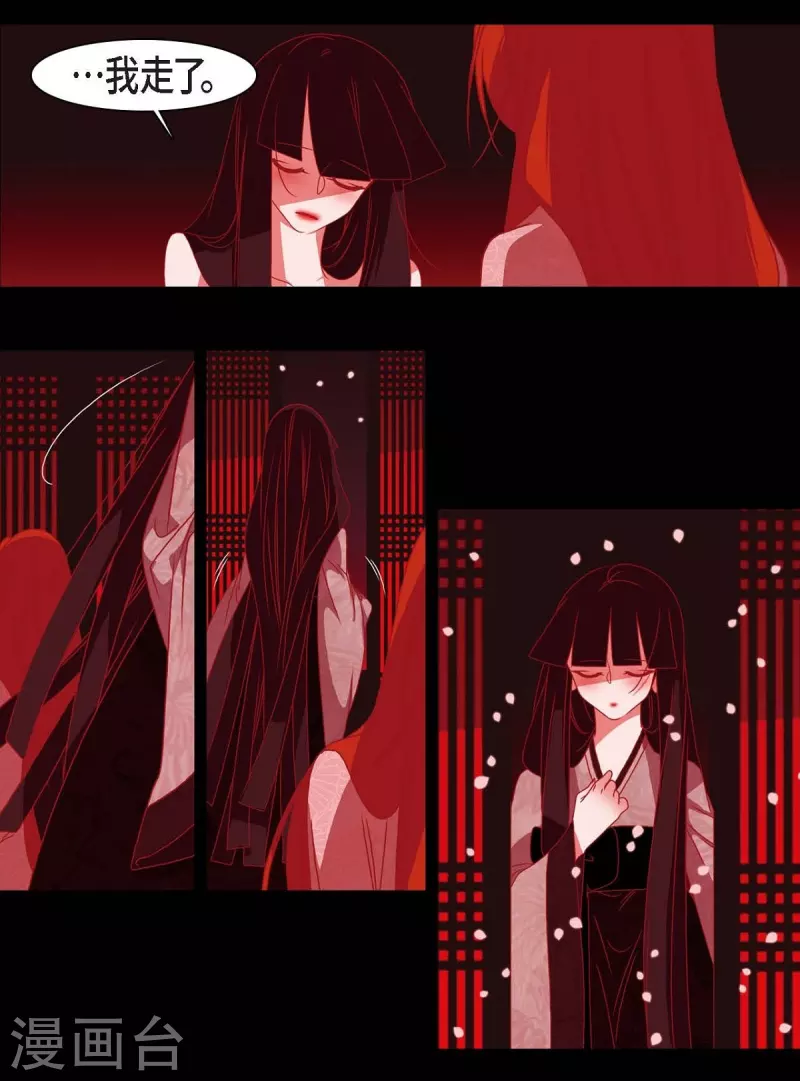 第41话 辞职 第43页