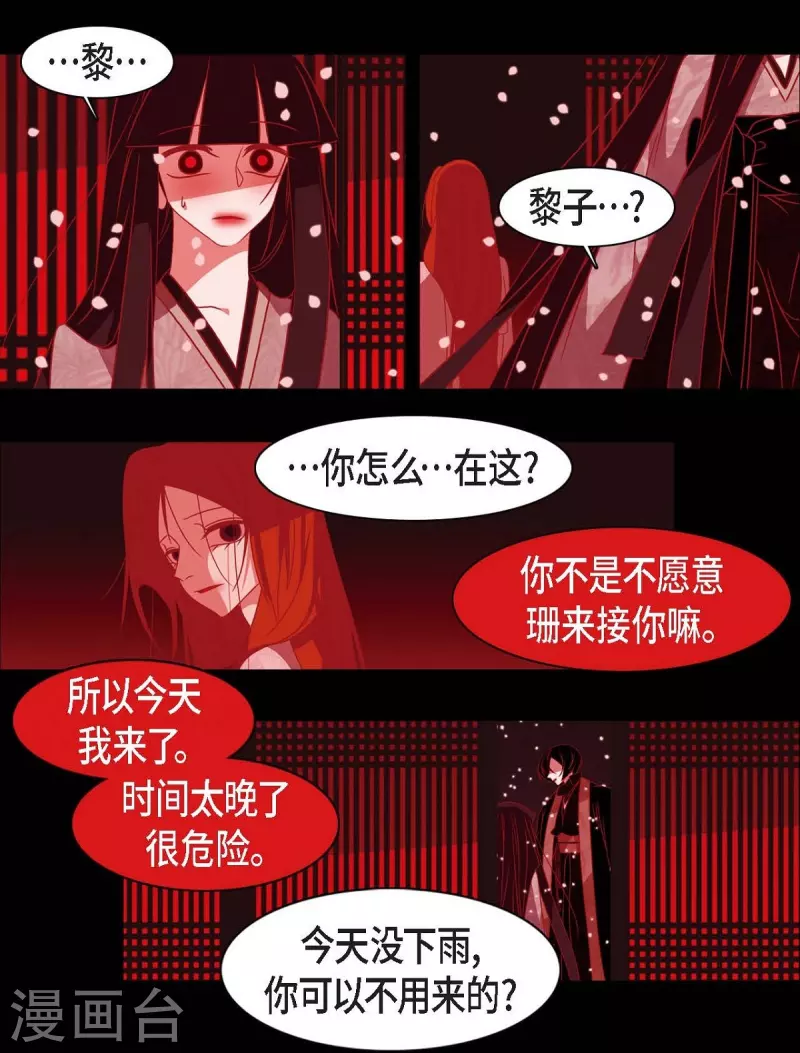 第41话 辞职 第45页