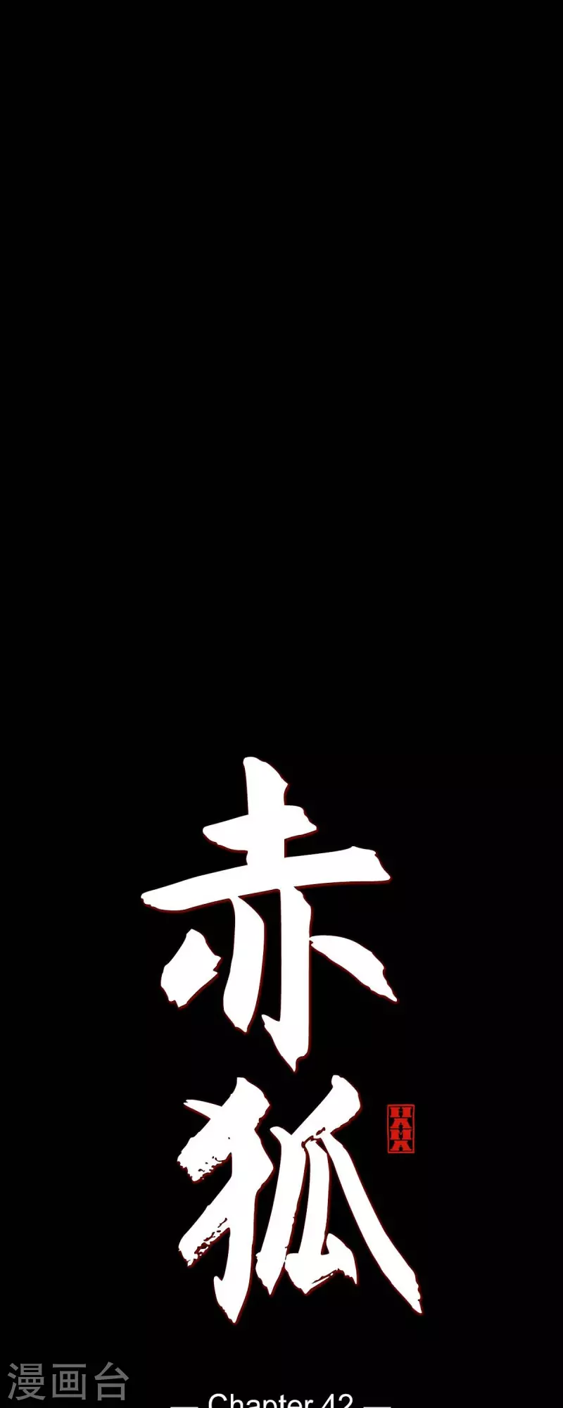 第42话 微服私访 第13页
