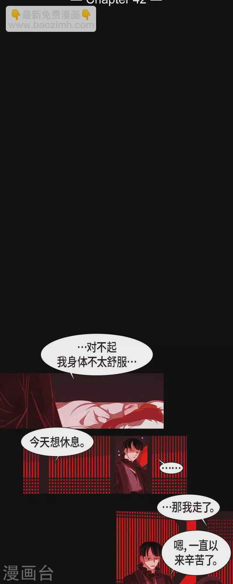 第42话 微服私访 第14页