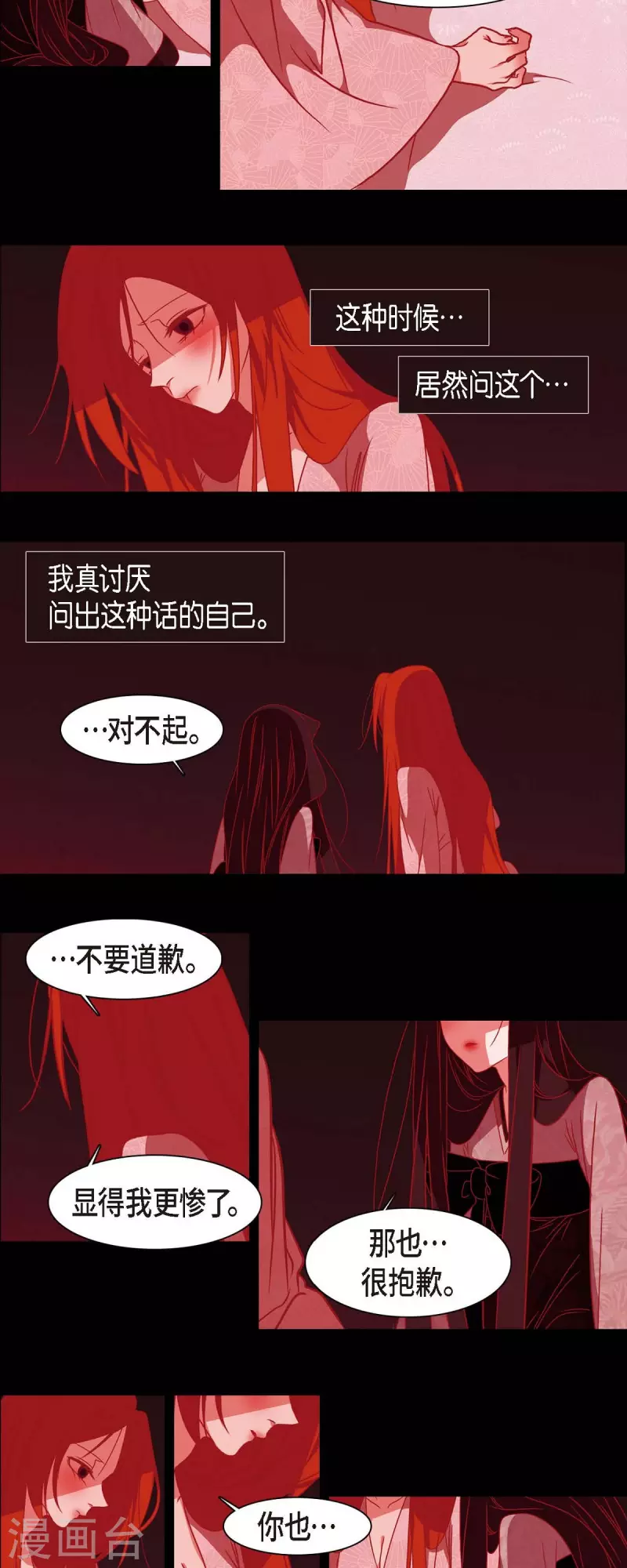第42话 微服私访 第19页