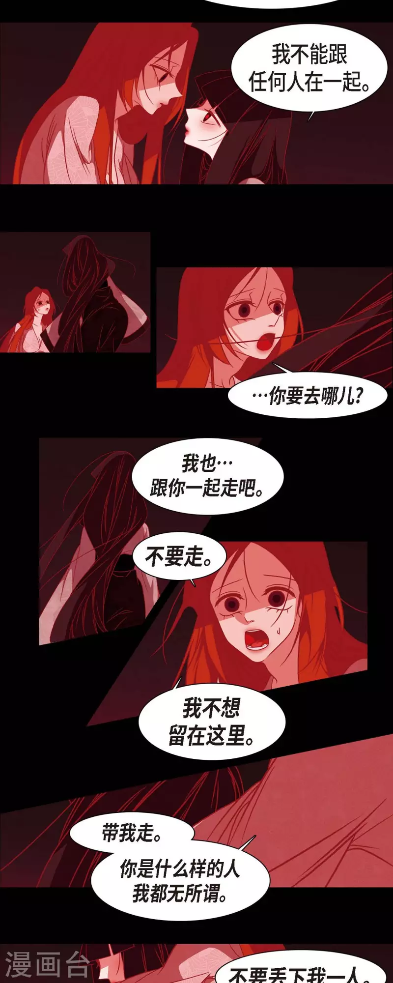 第42话 微服私访 第22页